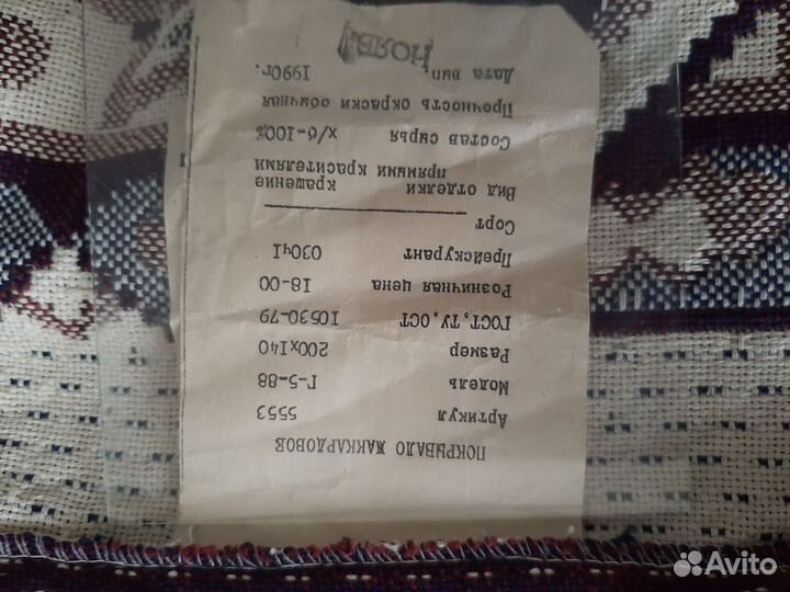 Покрывало СССР