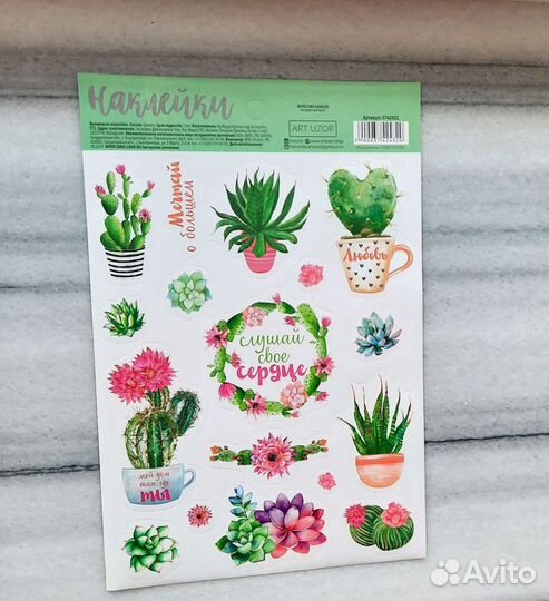 Наклейки, стикеры