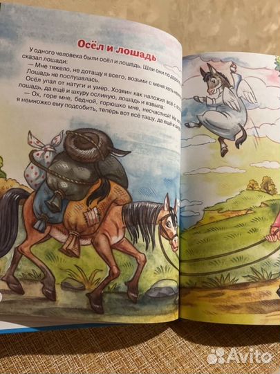 Книга Л. Толстой Лучшее детям