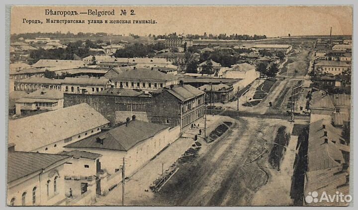 Белгород до 1917 г. Магистратская улица (1916 год)