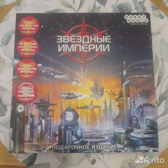 Звездные империи