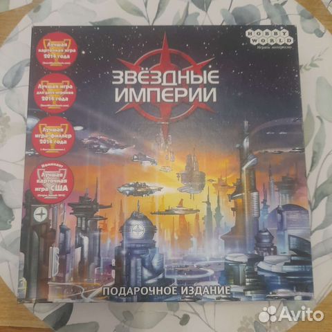 Звездные империи