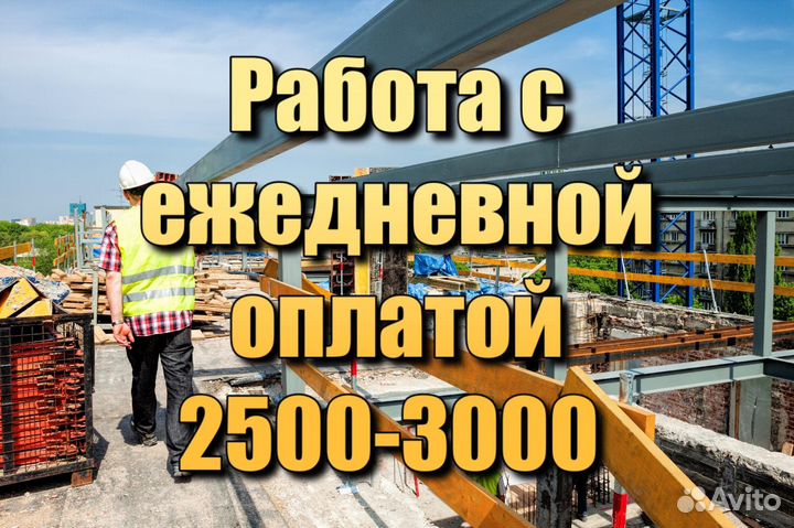 2500-3000 грузчик с ежедневной оплатой (Саранск)