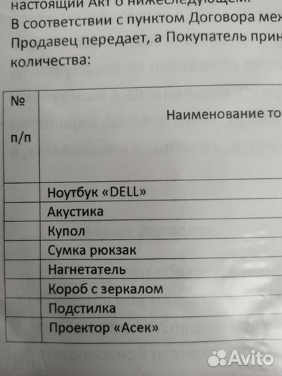 Мобильный планетарий