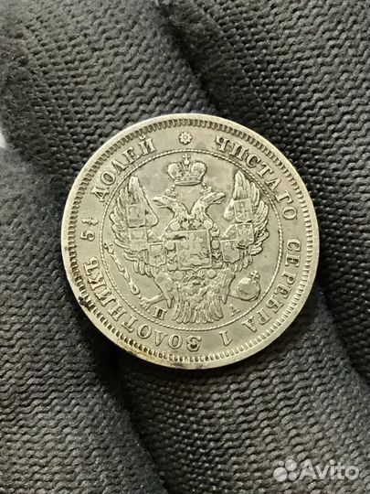 25 копеек 1846-1859 г.г. 4 монеты. серебро