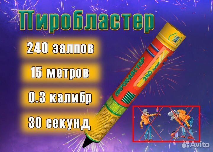 Римские свечи фейерверк