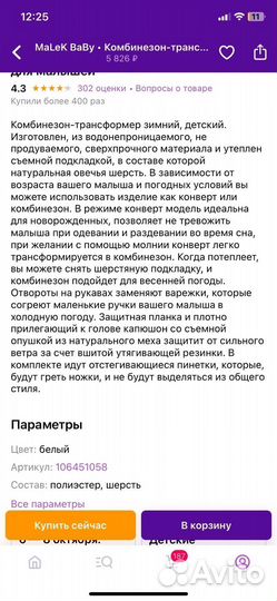 Детский зимний комбинезон зима