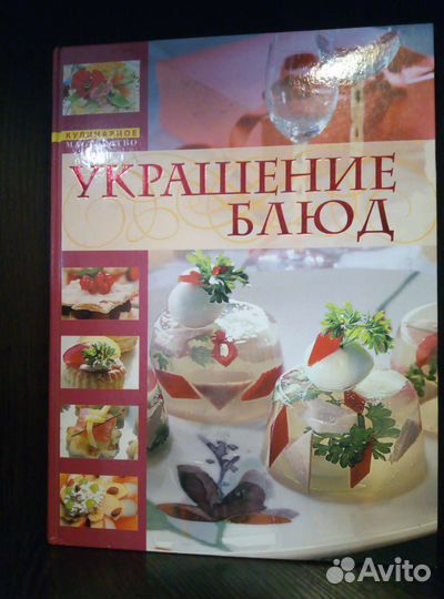 Книги для хозяюшек