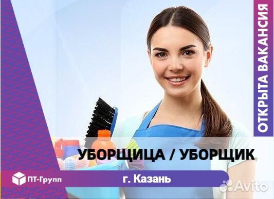 Техничка в магазин (г. Казань)