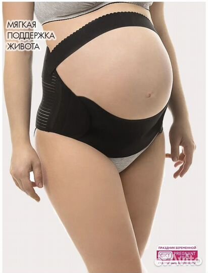 Бандаж для беременных и после родов Фэст р-р 92-96