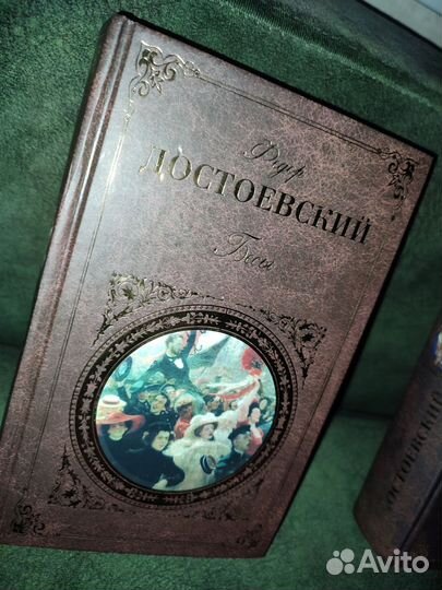 Книги Достоевский Бесы