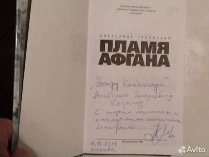 Книги с автографом