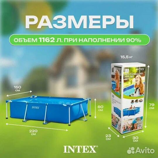 Каркасный бассейн intex новый