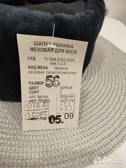 Шапка зимняя армейская