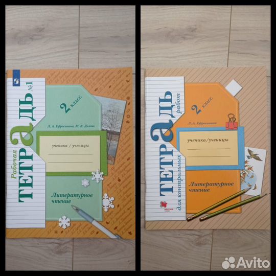 Рабочие тетради. Школа 21век. 2 класс