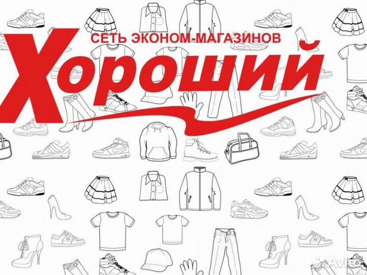 Продавец консультант