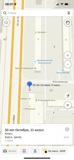 Торговая площадь, 20 м²