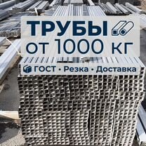 Труба стальная профильная / Договор / От 1000 кг
