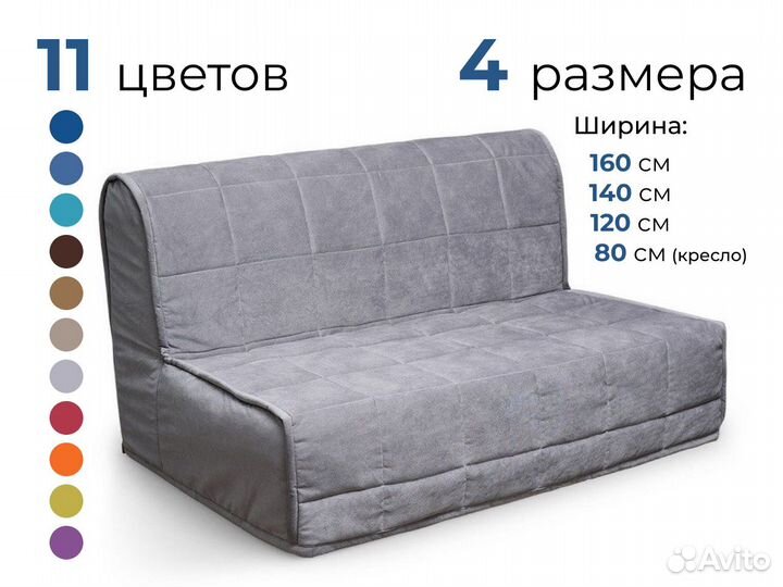 Диван аккордеон Апшеронск