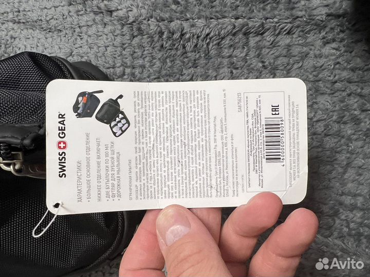 Нессер дорожный мужской Swiss Gear