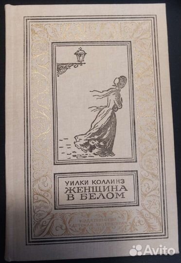 Женщина в белом