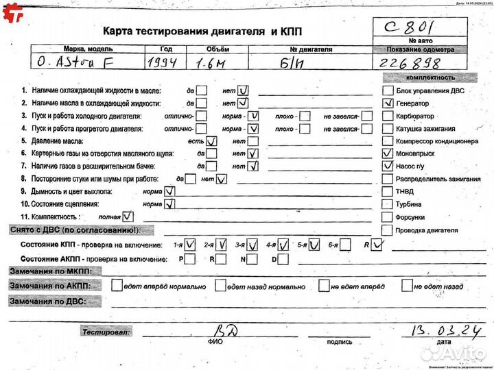 Двигатель X16SZ Opel Astra F (1991-1998)