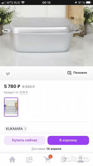 Продам посуду для тушений Kukmara 5,5 L