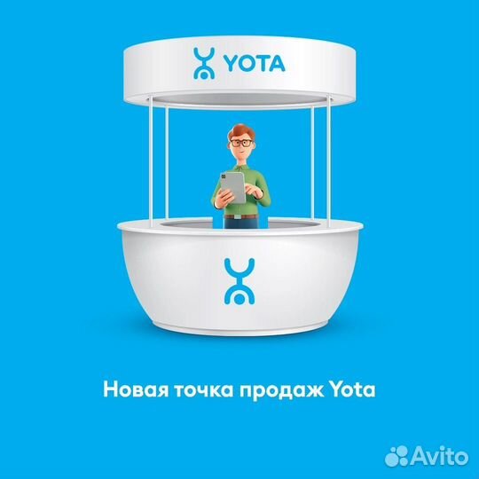 Продавец - Консультант Yota ТЦ Мегамарт