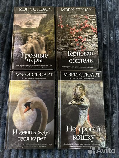 Книги Мэри Стюарт - Криминальный детектив