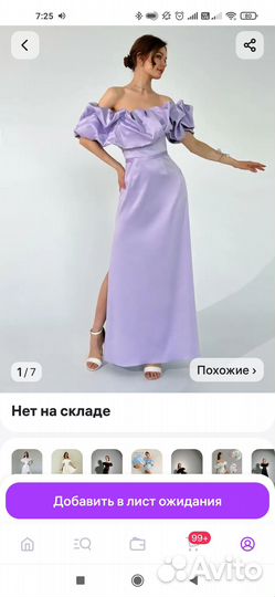 Вечернее платье