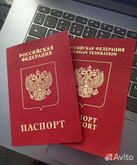 Оформление заявлений на загранпаспорт