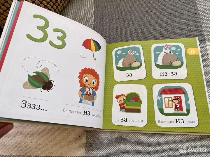 Букварь Clever