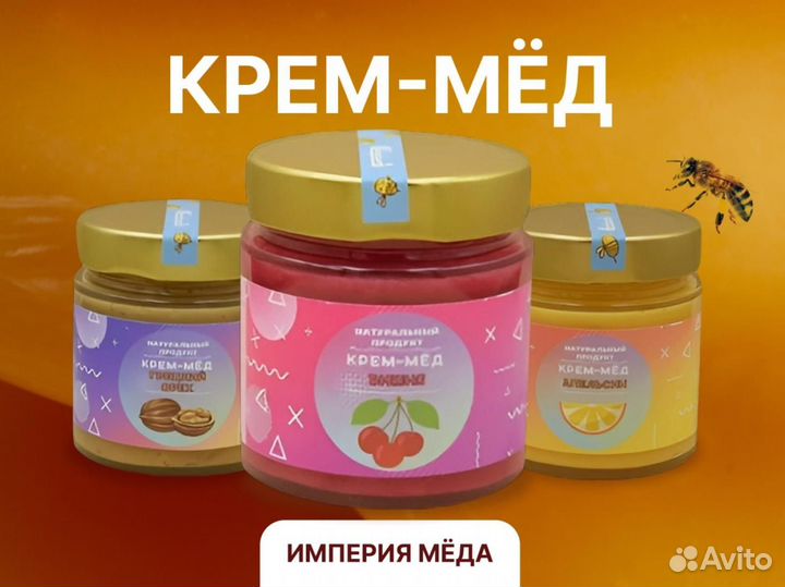 Крем-мед натуральный