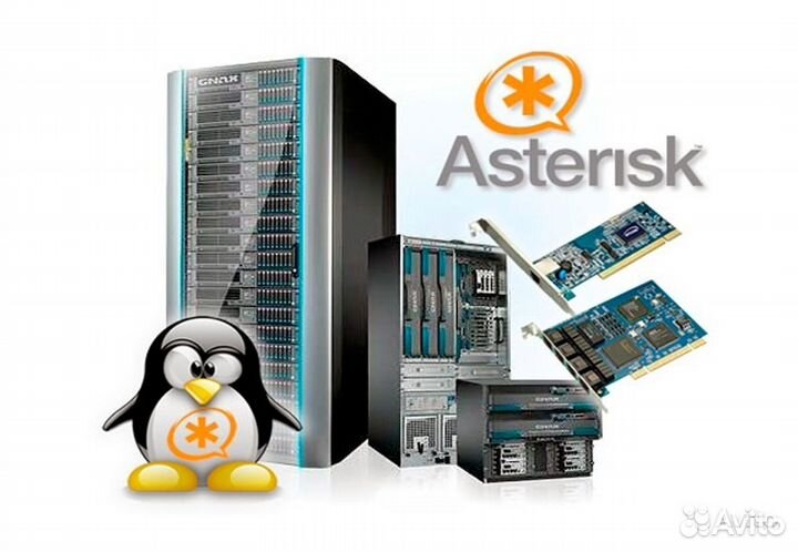 IP телефония на базе Asterisk (Астериск)