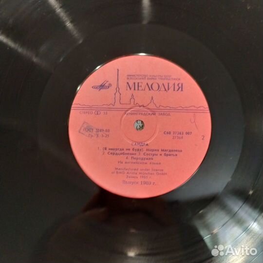 Сандра – The Long Play, Мелодия – C60 27363 007