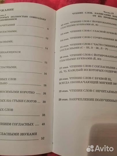 Букварь. Книга по обучению чтению.Т. Ткаченко