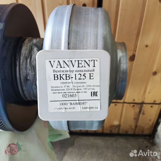 Канальный вентилятор+ фильтра
