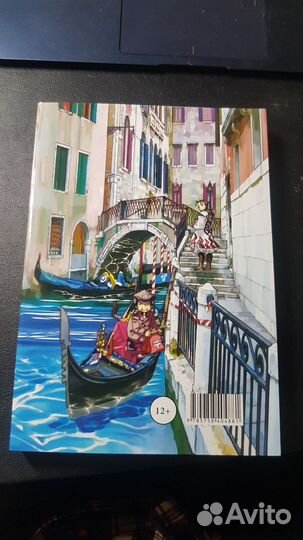 Ария. Том 1. Амано Кодзуэ