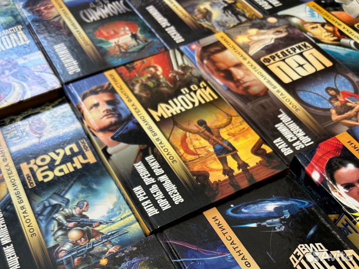 Золотая библиотека фантастики