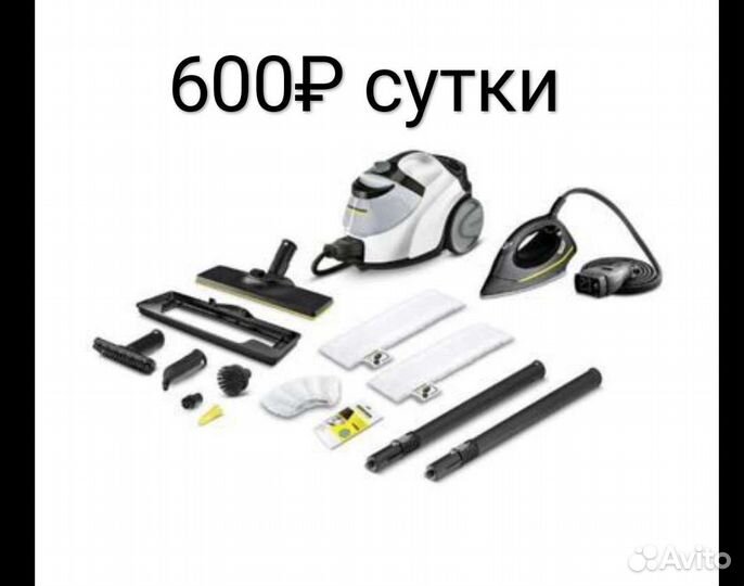 Моющий Пылесос Пароочиститель Мойка аренда прокат