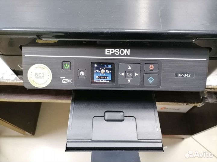 Цветной принтер мфу, Epson xp-342 с снпч