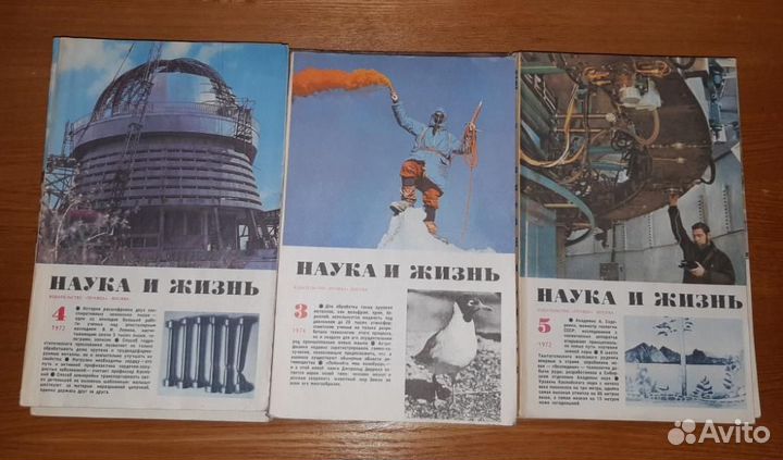 Журнал. Наука и жизнь. СССР. 1964 - 1969, 1970 - 1