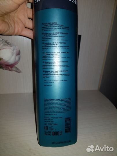 Набор Estel Luxury Hydrobalance Haute Couture 1л