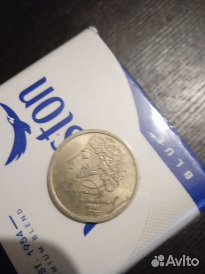 Монета, один рубль с Пушкин. А. С