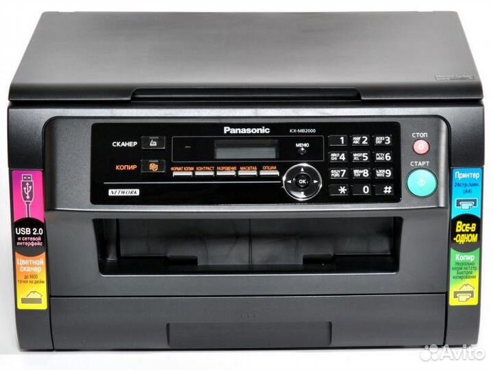 Лазерное мфу Panasonic KX-MB2000 -арт.0284