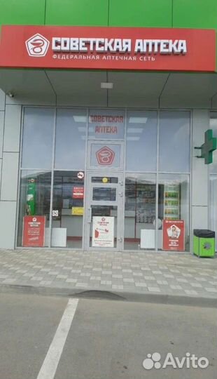 Продам готовый бизнес - аптека в пос. Иноземцево