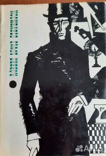 Роберт Льюис Стивенсон на английском