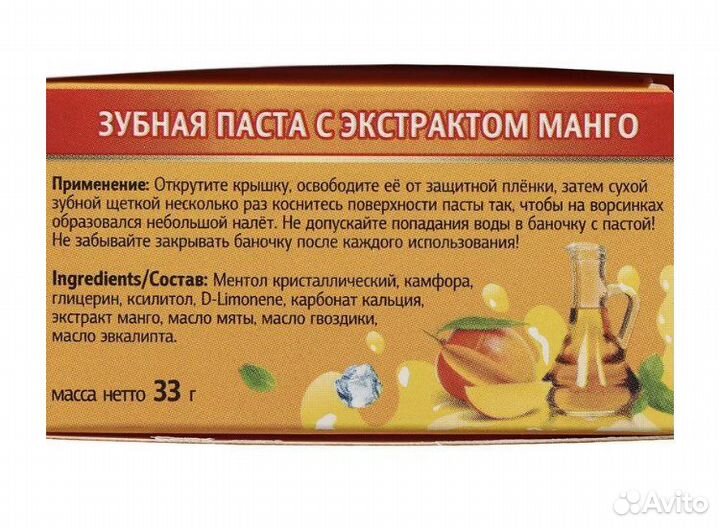 Тайская Зубная паста, Манго, Кокос