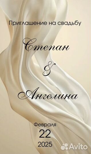 Пригласительные на свадьбу
