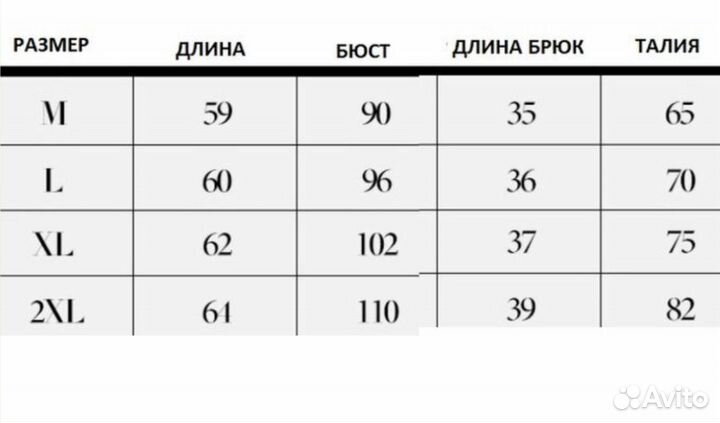 Домашний костюм женский 46-48